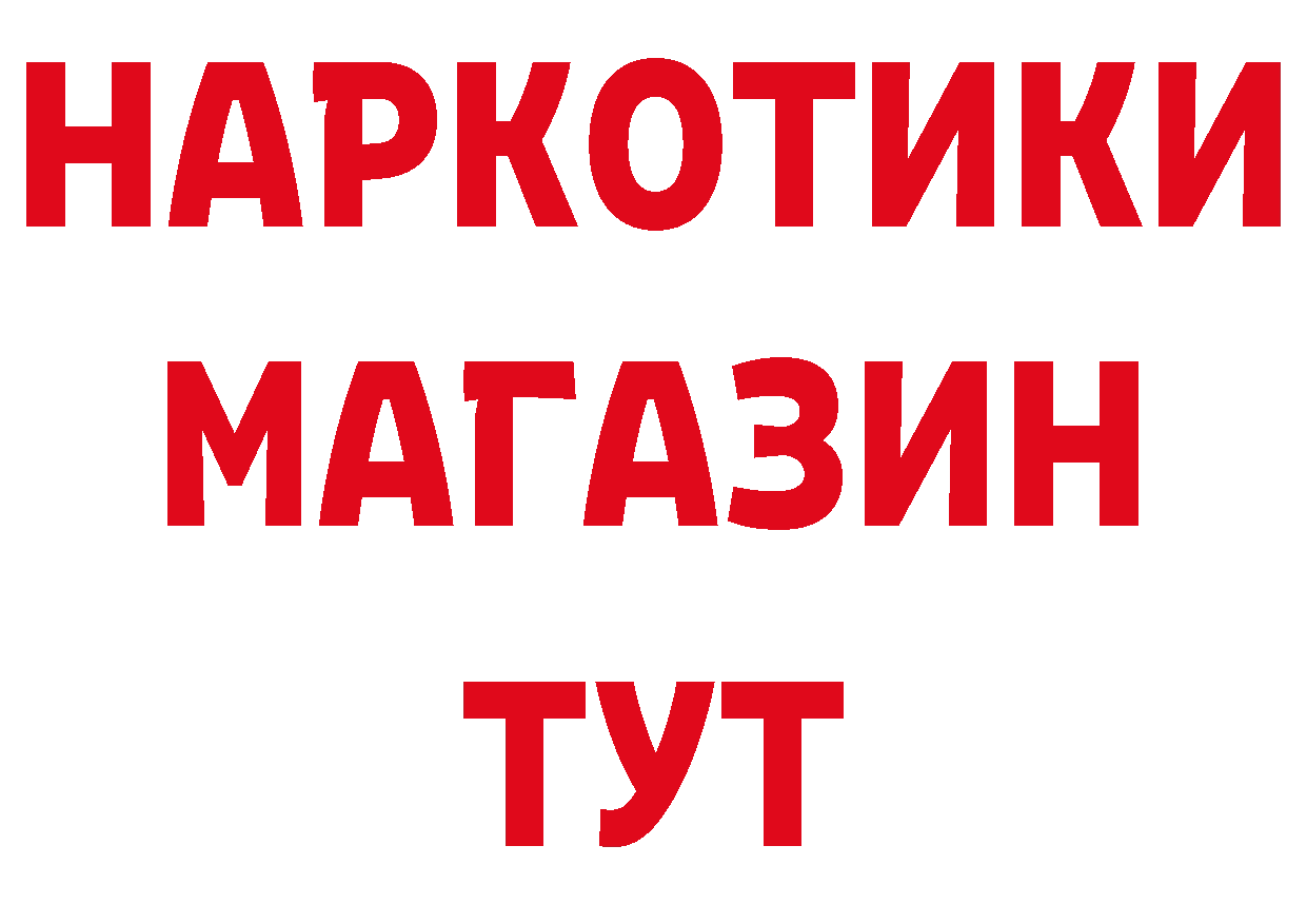 Магазины продажи наркотиков это как зайти Фролово